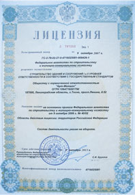 Лицензия ООО Арт-Металл-СПБ